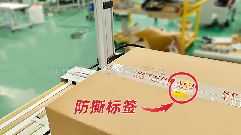全自動封箱頂部貼標(biāo)簽打包