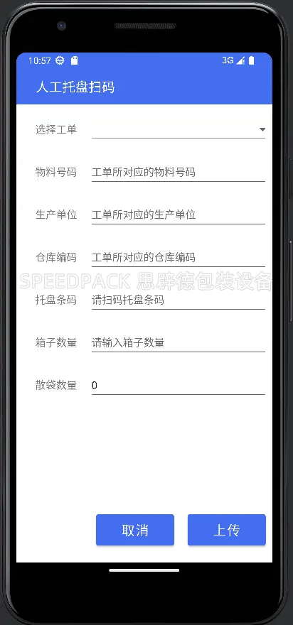 PDA界面