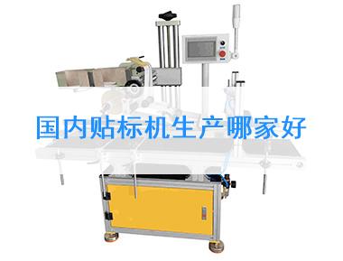 國內貼標機哪家好