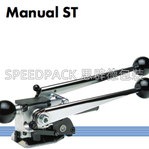 德國CENTRAL打包機 免扣鋼帶打包機Manual ST 免扣鋼帶打包機Manual ST配件