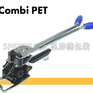 德國塑鋼帶打包機Combi PET 塑鋼帶打包機Combi PET配件 CENTRAL塑鋼帶打包機Combi PET