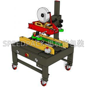 臺灣PACKWAY封箱機 PACKWAY PW-542封箱機 封箱機設(shè)備