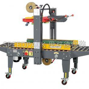 PW-553SF封箱機 進口臺灣PACKWAY封箱機 臺灣小箱折蓋封箱機