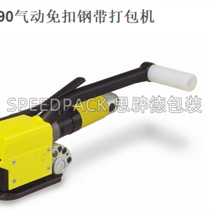A390气动免扣钢带打包机，整机销售，售后，配件