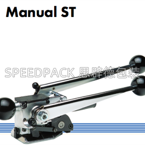 德国CENTRAL-Manual ST-免扣钢带打包机