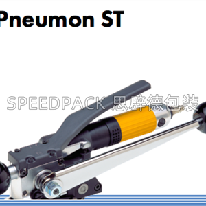 德国CENTRAL-Pneumon ST-气动钢带打包机