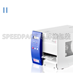 德國VALENTIN條碼打印機 PICA II 京東E郵寶快遞物流發(fā)貨單 熱敏條碼標簽機