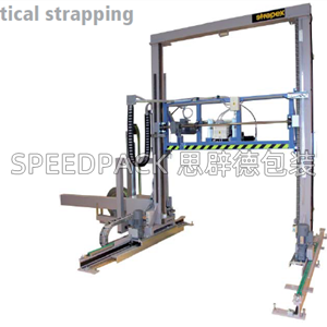 STRAPEX打包機